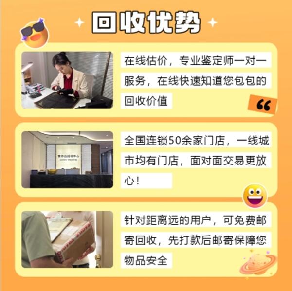鞍山市回收奢侈品价格